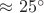 $\approx 25^{\circ}$