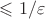 $\leqslant1/\varepsilon$