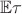 $\mathbb{E}\tau$