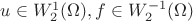 $u \in W_2^1(\Omega), f  \in W_2^{-1}(\Omega)$