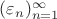 $(\varepsilon_n)_{n=1}^{\infty}$