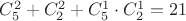 $C_5^2+C_2^2+C_5^1\cdot C_2^1=21$
