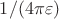 $1/(4\pi\varepsilon)$