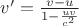 $ v'=\frac{v-u}{1- \frac{uv}{c^2}}$