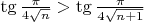 $\tg {\frac {\pi} {4{\sqrt{n}}} > \tg {\frac {\pi} {4{\sqrt{n+1}}}$