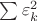 \sum \varepsilon_k^2 \sum \varepsilon_k^2