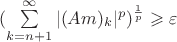 $(\sum\limits_{k = n+1 }^{\infty} |(Am)_{k}|^p)^\frac{1}{p} \geqslant \varepsilon$
