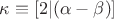 $\kappa\equiv[2|(\alpha-\beta)]$