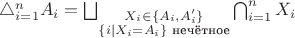 $\triangle_{i = 1}^n A_i = \bigsqcup_{\substack{X_i \in \{A_i, A'_i\} \\ \{i \mid X_i = A_i\} \text{ нечётное}}} \bigcap_{i = 1}^n X_i$