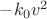 $-k_0v^2$