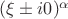 $(\xi\pm i0)^\alpha$