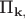 $\text{П}_{\mathbf{k},$