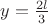 $y=\frac{2l}{3}$