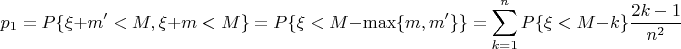 $$p_1=P\{\xi+m'<M,\xi+m<M\}=P\{\xi<M-\max\{m,m'\}\}=\sum\limits_{k=1}^{n}P\{\xi<M-k\}\frac{2k-1}{n^2}$$
