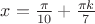 $x=\frac{\pi}{10}+\frac{\pi k}{7}$