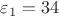 $\varepsilon_1 = 34$ $\varepsilon_1 = 34$