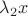 $\lambda_2 x$