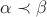 $\alpha\prec\beta$
