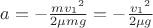 $a =-\frac {m{v_1}^2}{2{\mu}mg} =-\frac {{v_1}^2}{2{\mu}g}$