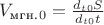 $V_\text{мгн.}_0 = \frac {d_t_0S}{d_t_0t}$