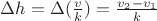 $\Delta h=\Delta(\frac v k)=\frac{v_2-v_1}k$