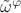 $\tilde\omega^\varphi$