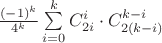 $\frac{(-1)^k}{4^k}\sum\limits_{i = 0}^k C_{2i}^i \cdot C_{2(k - i)}^{k - i}$