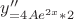 $y''_чн=4 Ae^{2x}*2