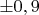 $\pm{0,9}$