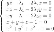 $$\[\left\{ \begin{array}{l}
yz - {\lambda _1} - 2{\lambda _2}x = 0\\
xz - {\lambda _1} - 2{\lambda _2}y = 0\\
xy - {\lambda _1} - 2{\lambda _2}z = 0\\
x + y + z - 1 = 0\\
{x^2} + {y^2} + {z^2} - 1 = 0
\end{array} \right.\]$$