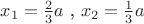 $x_1=\frac{2}{3}a$  , $ x_2=\frac{1}{3}a$
