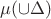 $\mu(\cup \Delta)$