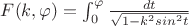 $F(k,\varphi)=\int_{0}^{\varphi}{\frac {dt} {\sqrt{1-k^2sin^2t}}}$