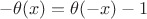 $$
-\theta(x)=\theta(-x) - 1
$$