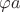 $\varphi a$