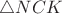 $\triangle NCK$