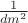 $\frac1{dm^2}$
