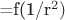 =f(1/r^2)