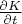 $\frac{\partial{}K}{\partial{}t}$