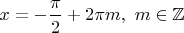 $x=-\dfrac{\pi}{2}+2\pi m ,{\text{       }}m \in \mathbb{Z}$