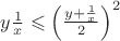 $y\frac{1}{x}\leqslant\left(\frac{y+\frac{1}{x}}{2}\right)^2$