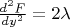 $\frac {d^2F}{dy^2} = 2\lambda
