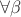 $\forall \beta$