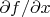 $\partial f/\partial x$