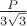 $\frac{P}{3 \sqrt 3}$
