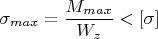 $\sigma_{max}=\dfrac{M_{max}}{W_z}<[\sigma]$