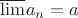$\overline{\lim}a_n=a$
