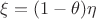 $\xi=(1-\theta)\eta$