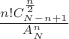 $\frac{n!C_{N-n+1}^{\frac{n}{2}}}{A_{N}^{n}}$