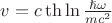 $v=c\th\ln\frac{\hslash\omega}{mc^2}$